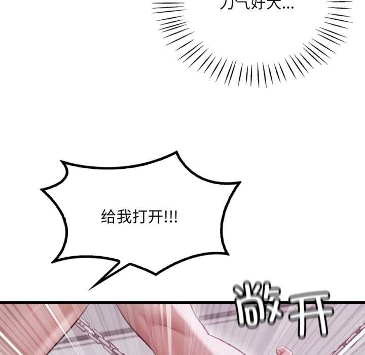 渴望占有她第92話