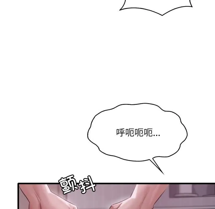 渴望占有她第92話