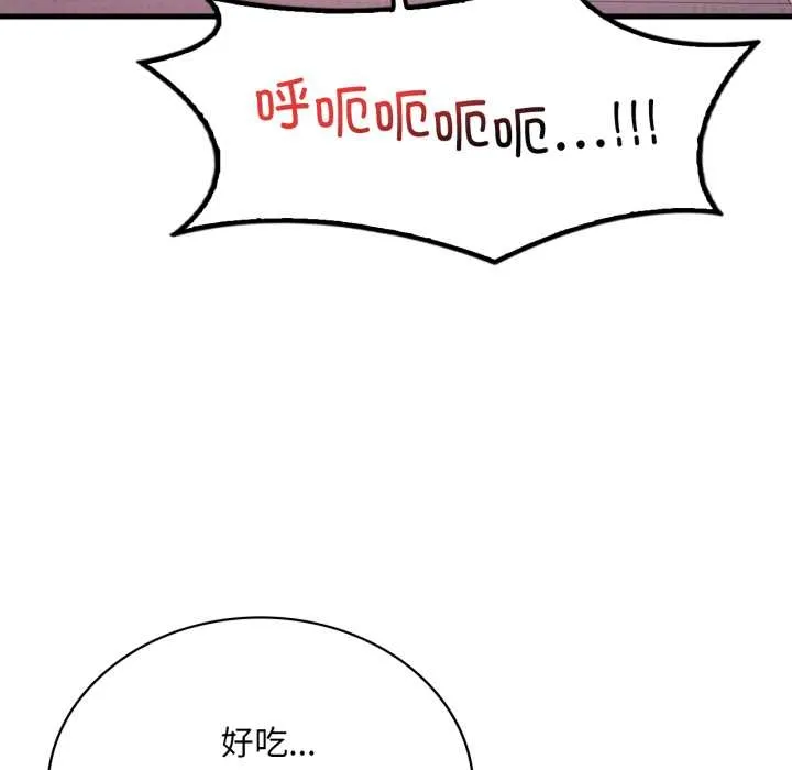 渴望占有她第92話