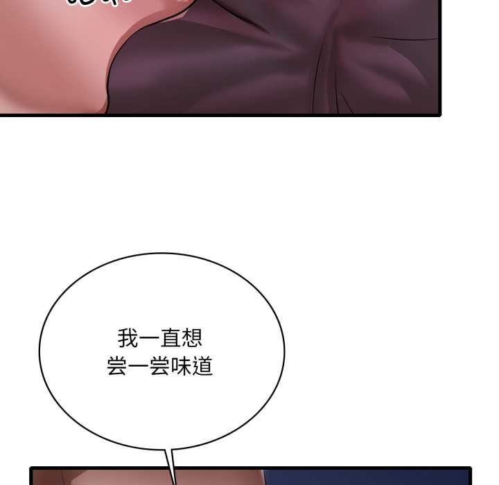 渴望占有她第92話