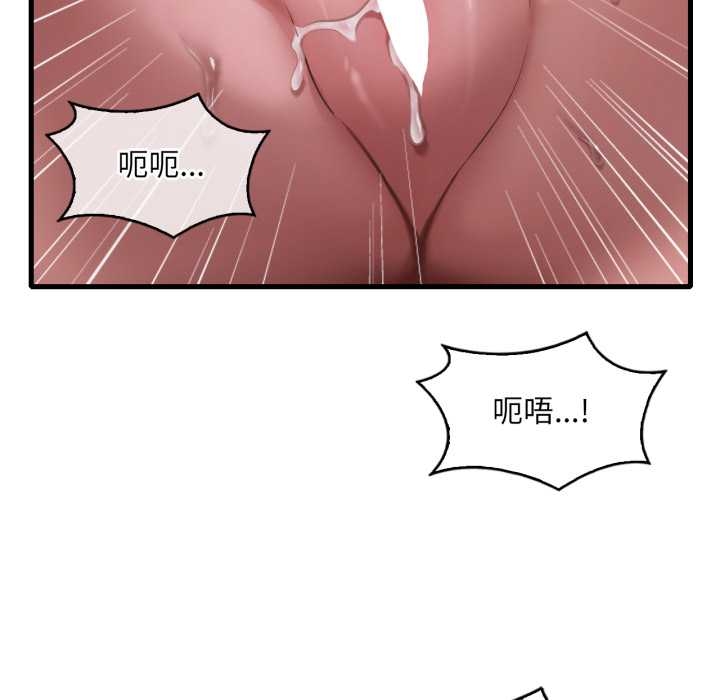 渴望占有她第92話