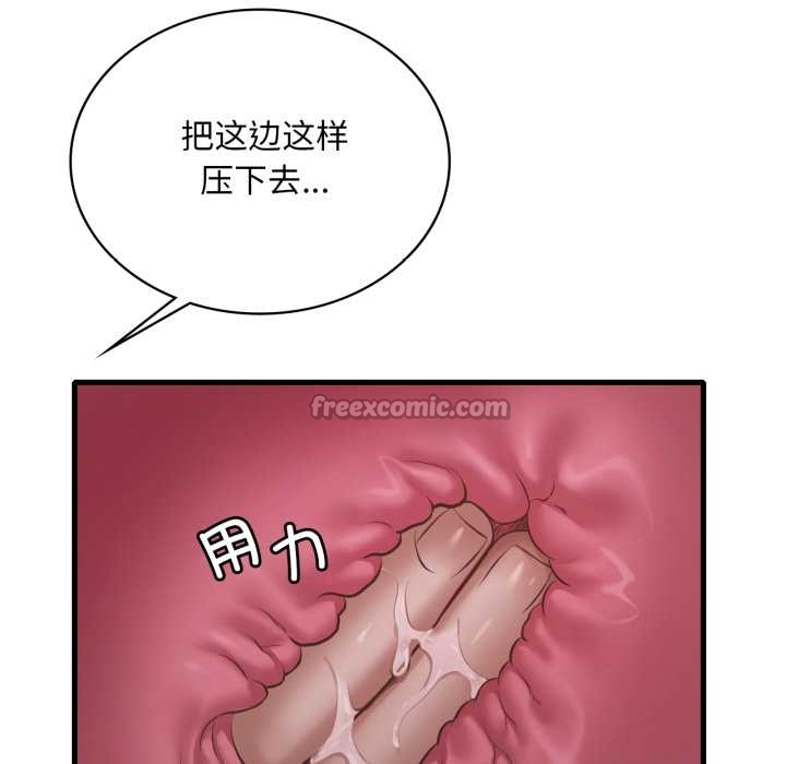 渴望占有她第92話