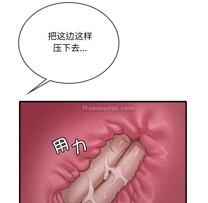 渴望占有她第92話
