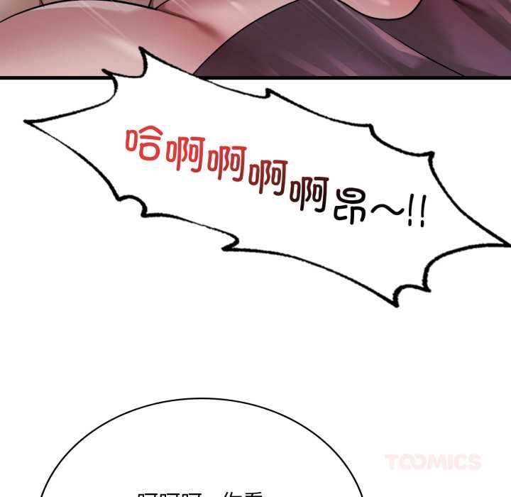 渴望占有她第92話