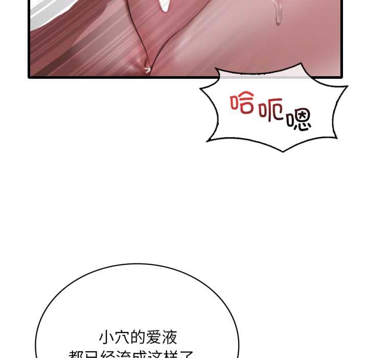 渴望占有她第92話