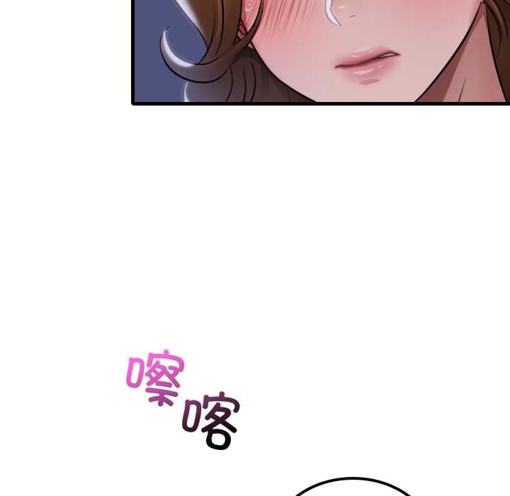 渴望占有她第92話