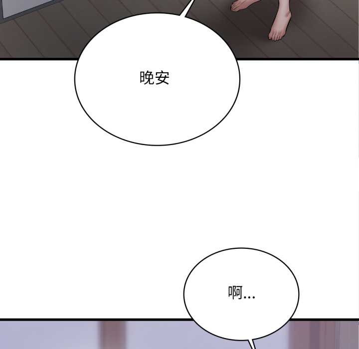 渴望占有她第92話