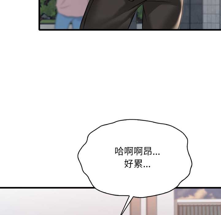 渴望占有她第92話