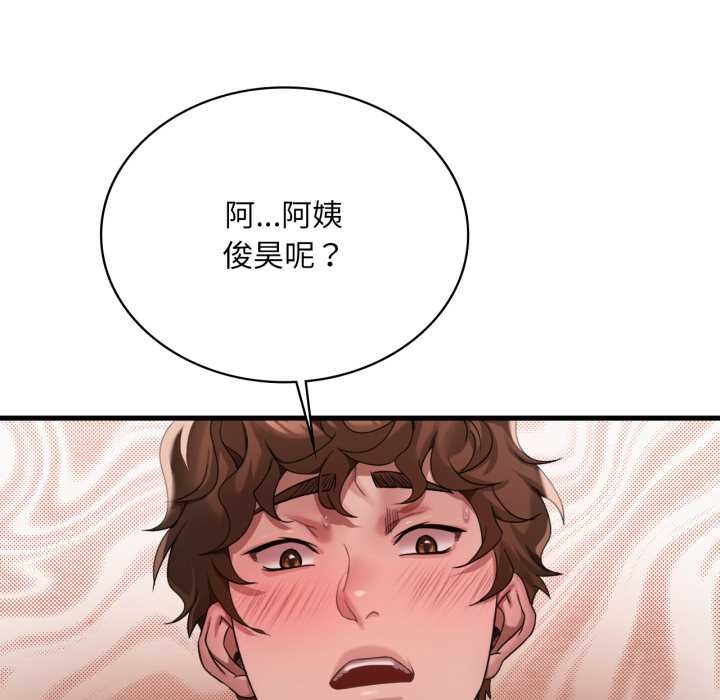 渴望占有她第92話
