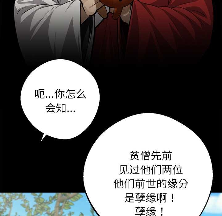 黑道X上班族第37話