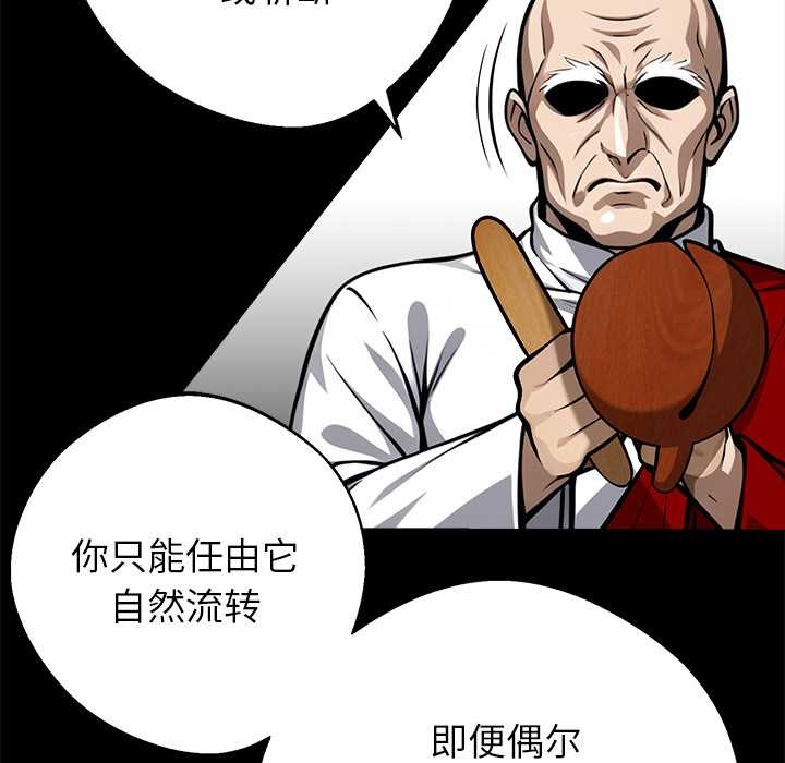 黑道X上班族第37話