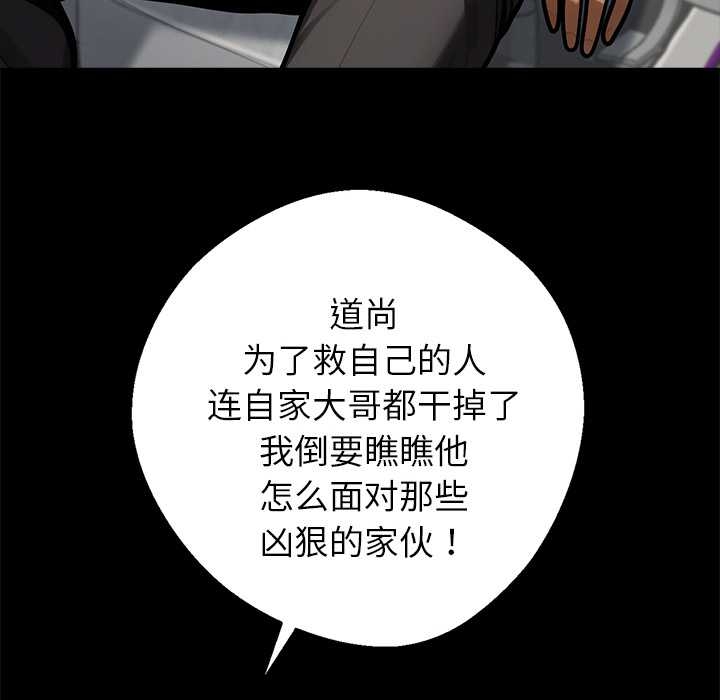 黑道X上班族第37話