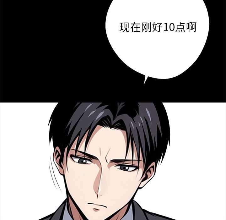 黑道X上班族第37話