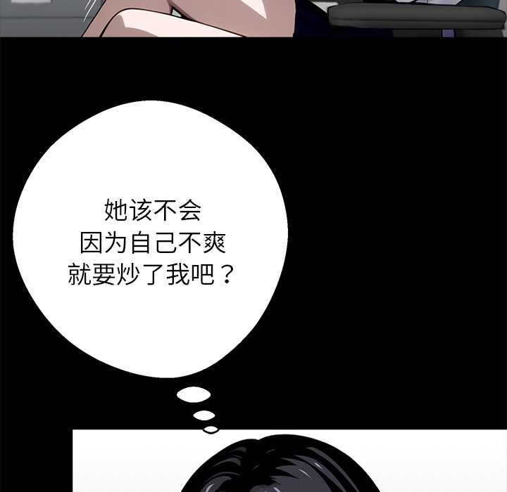 黑道X上班族第37話