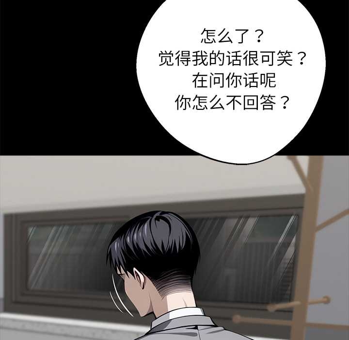 黑道X上班族第37話