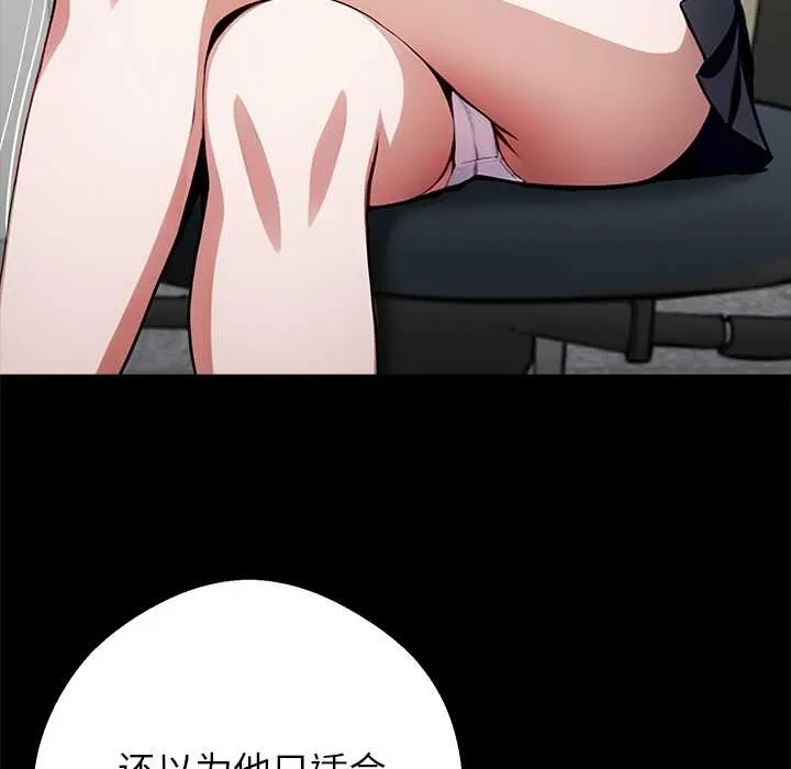 黑道X上班族第37話