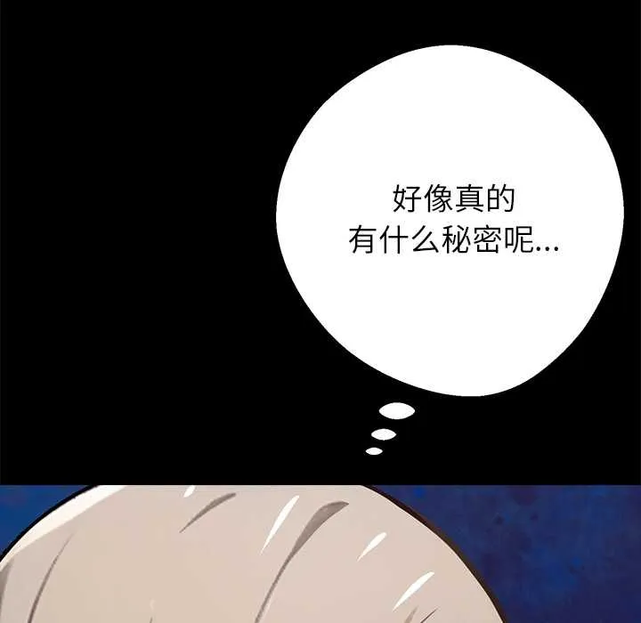 黑道X上班族第37話