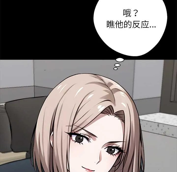 黑道X上班族第37話