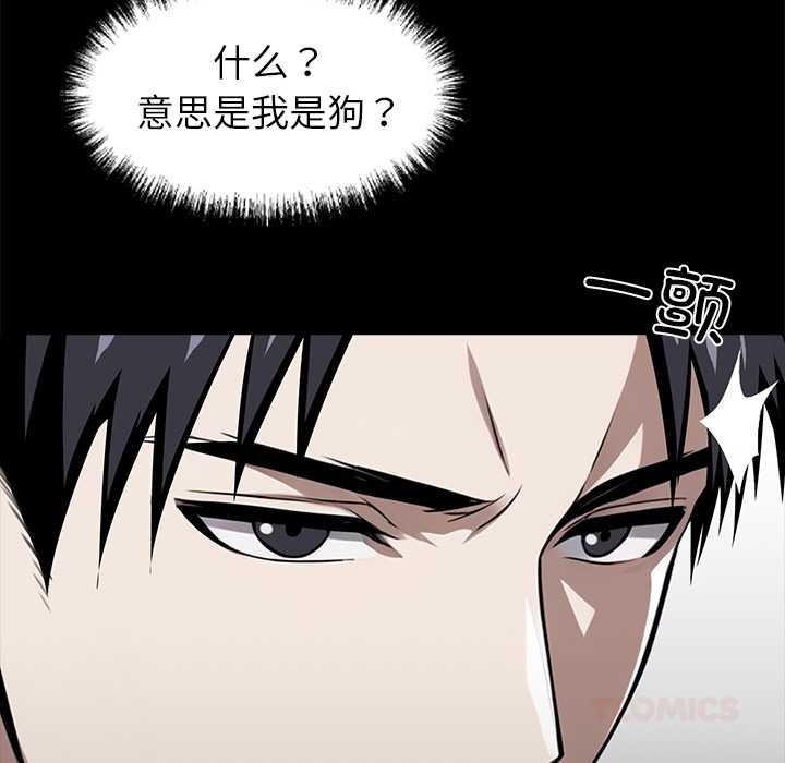 黑道X上班族第37話