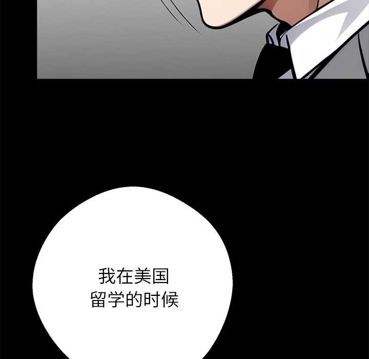 黑道X上班族第37話