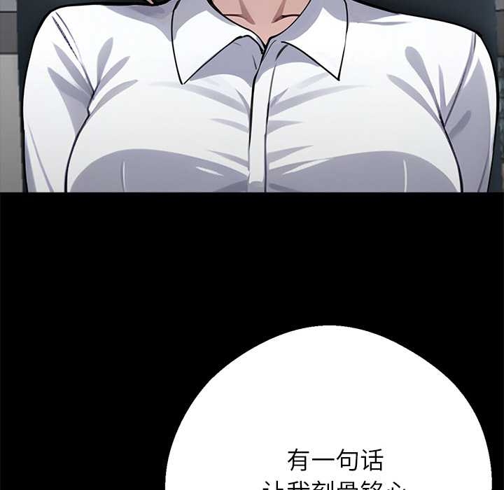 黑道X上班族第37話