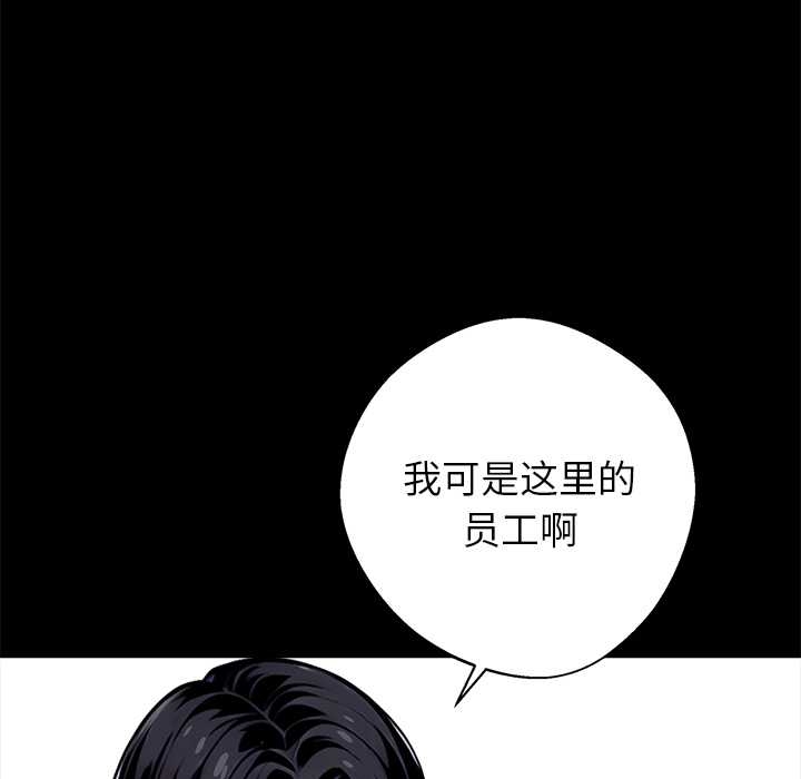 黑道X上班族第37話