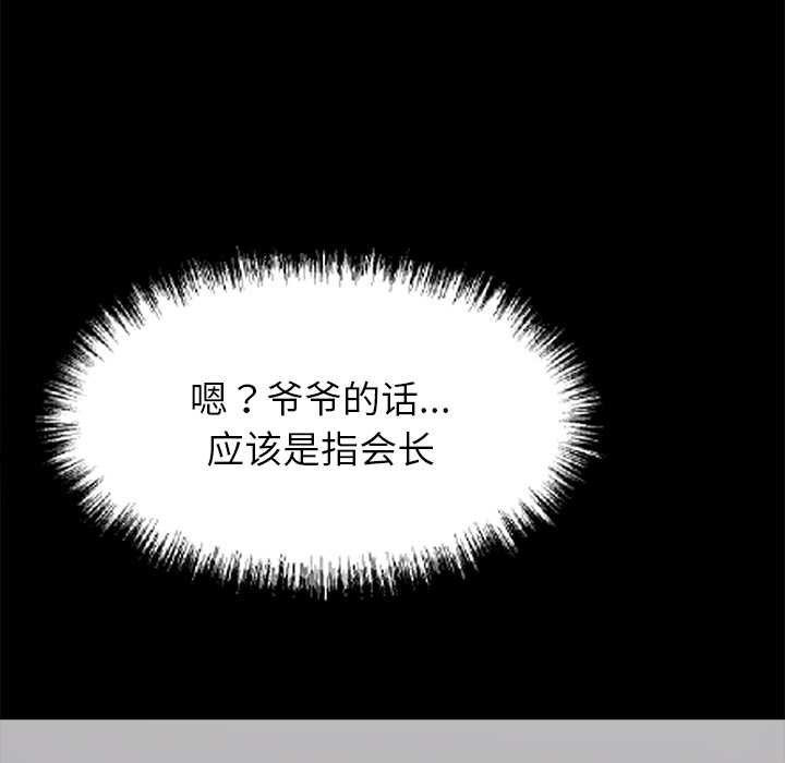 黑道X上班族第37話