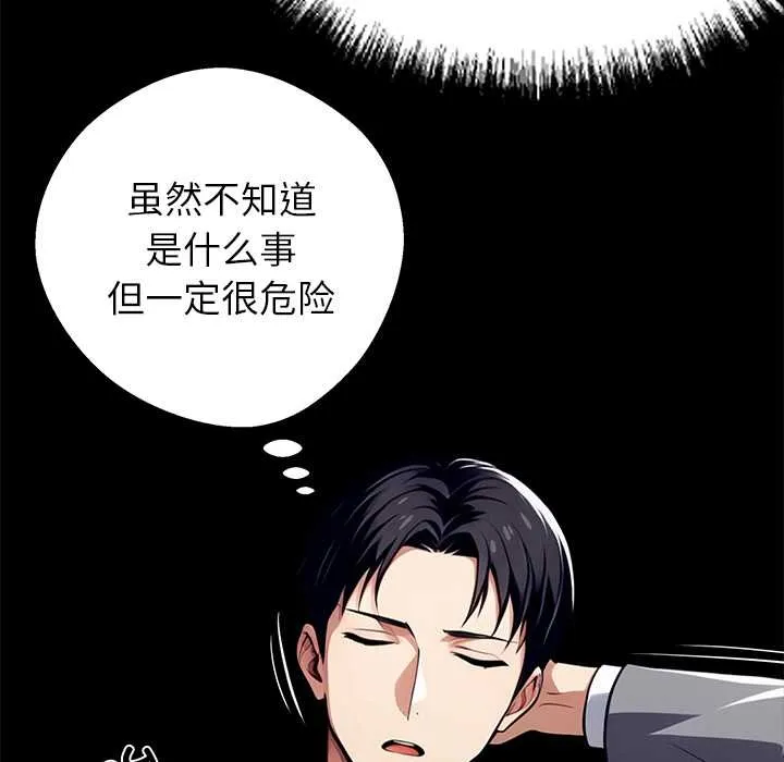 黑道X上班族第37話
