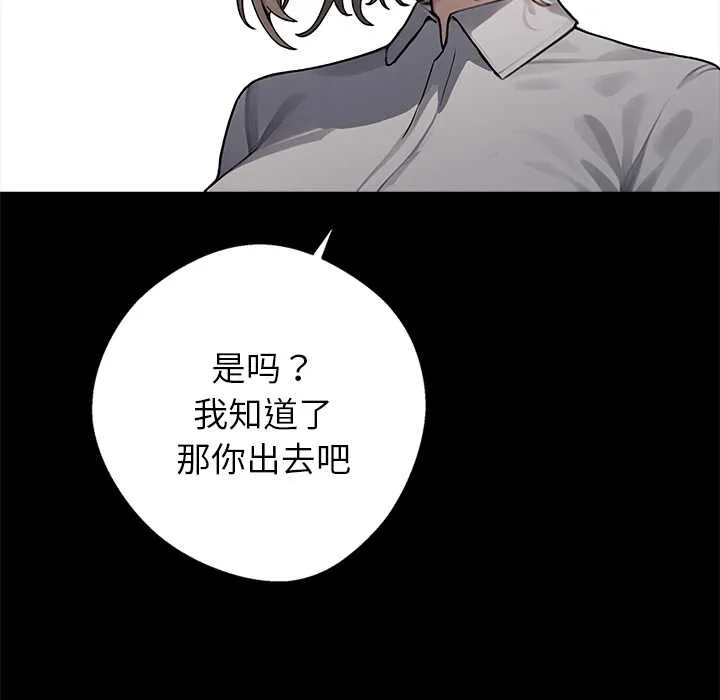 黑道X上班族第37話