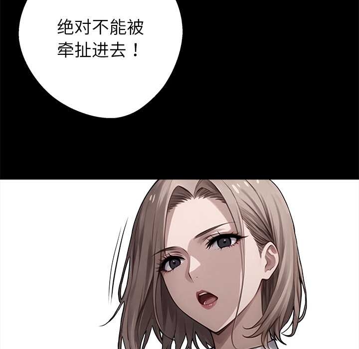 黑道X上班族第37話