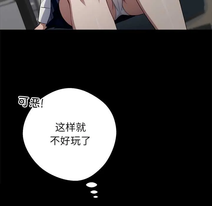黑道X上班族第37話
