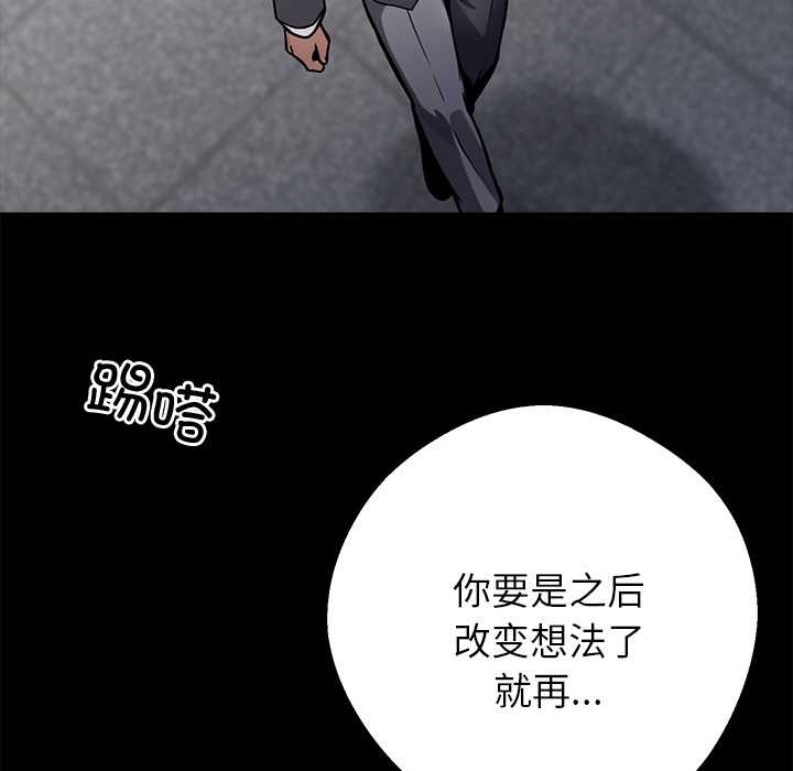 黑道X上班族第37話