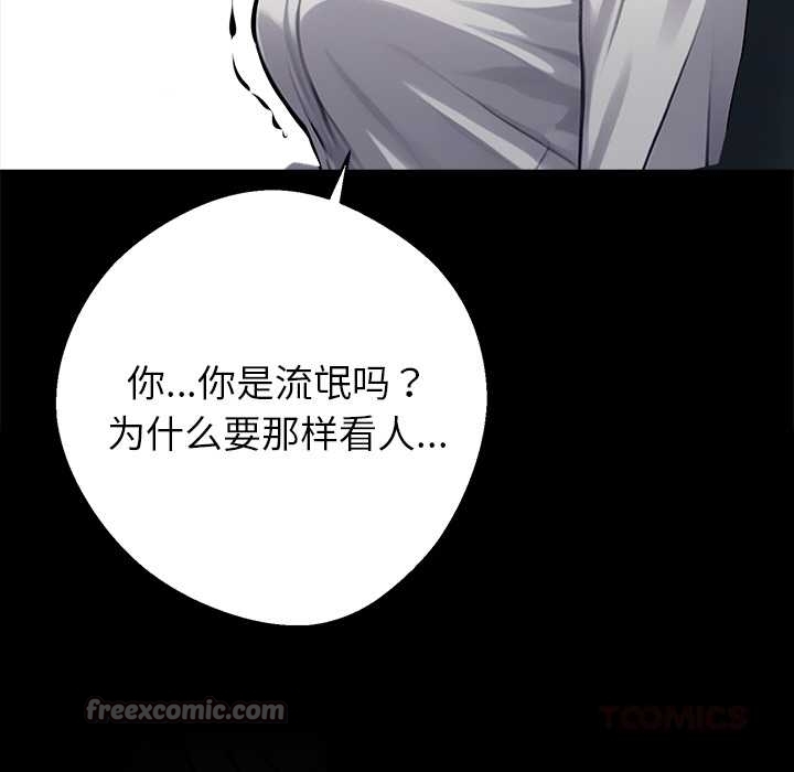 黑道X上班族第37話