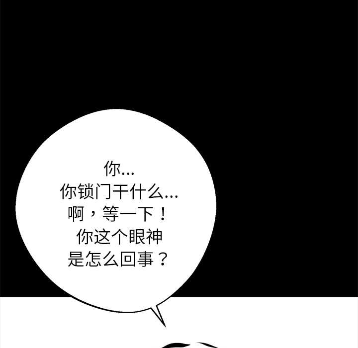 黑道X上班族第37話