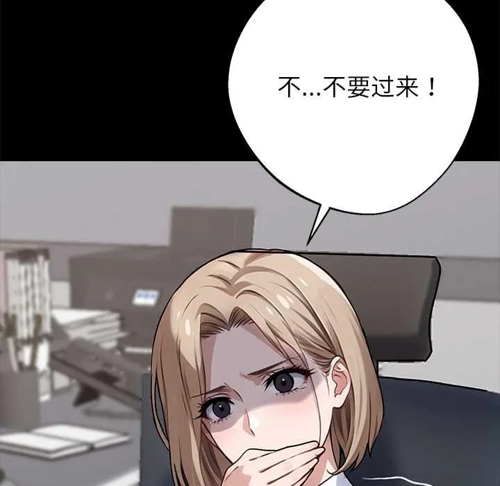 黑道X上班族第37話