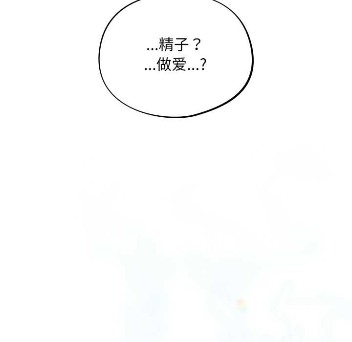 傻瓜病毒第49話