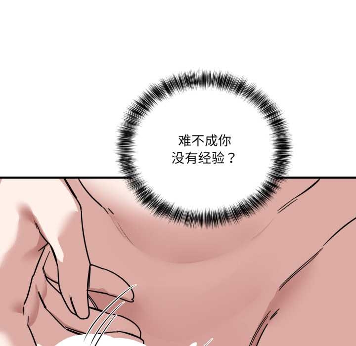 当狗不丢人第35話