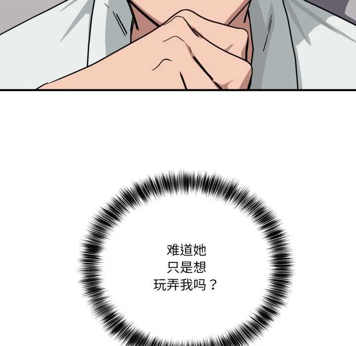 當狗不丟人第35話