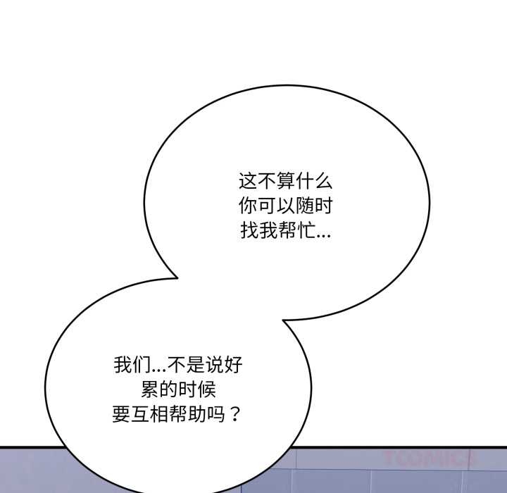 当狗不丢人第35話