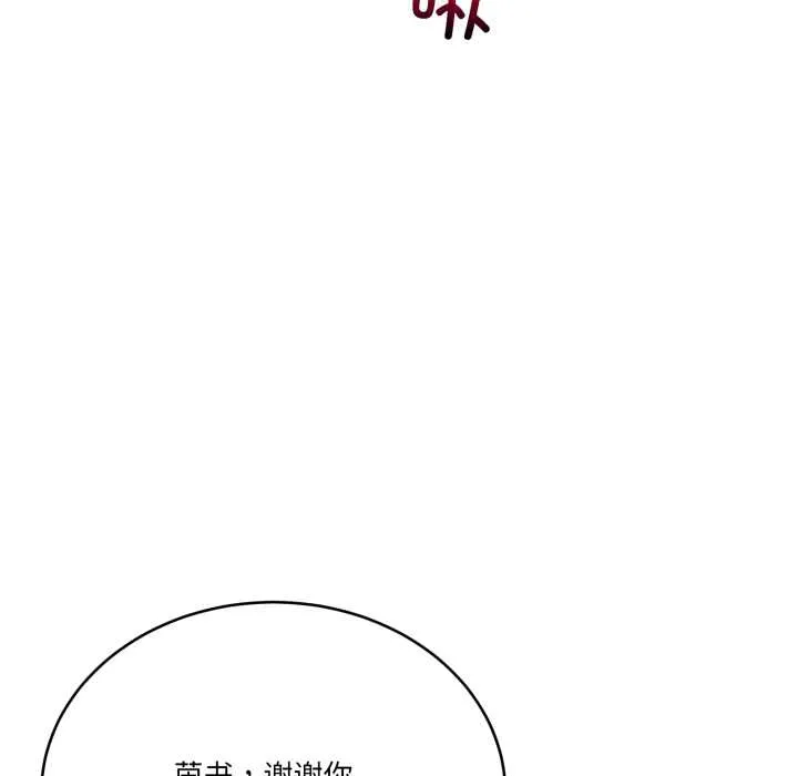 當狗不丟人第35話
