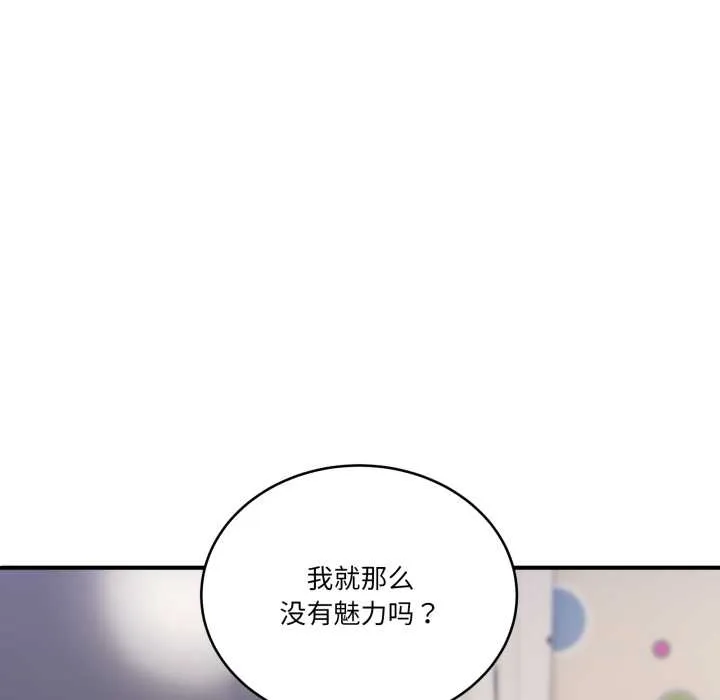 當狗不丟人第35話