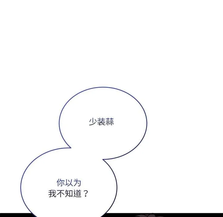當狗不丟人第35話