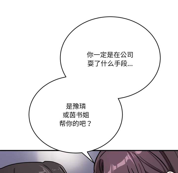 当狗不丢人第35話