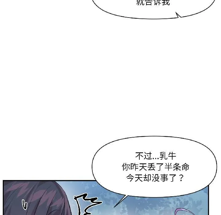 虛擬仙境第40話