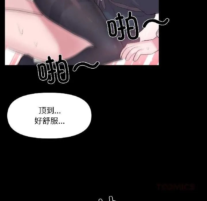 虛擬仙境第40話