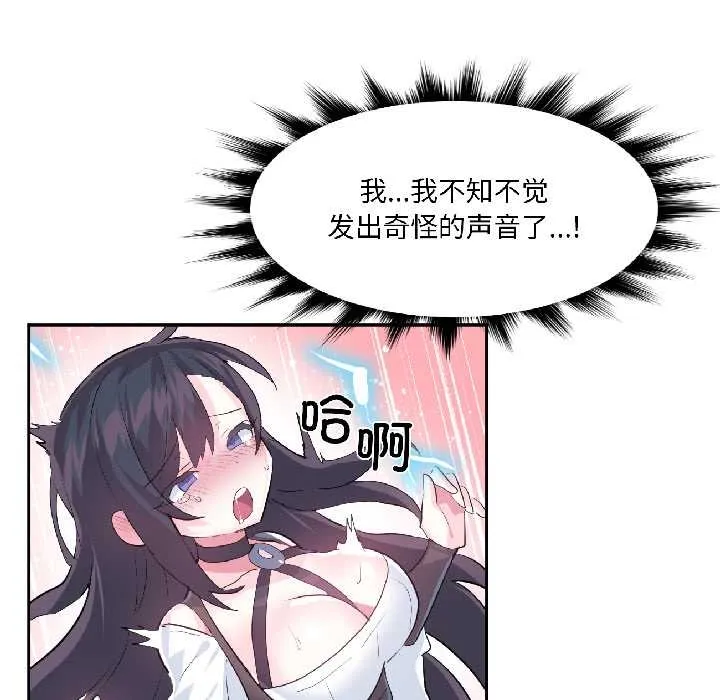 虛擬仙境第40話