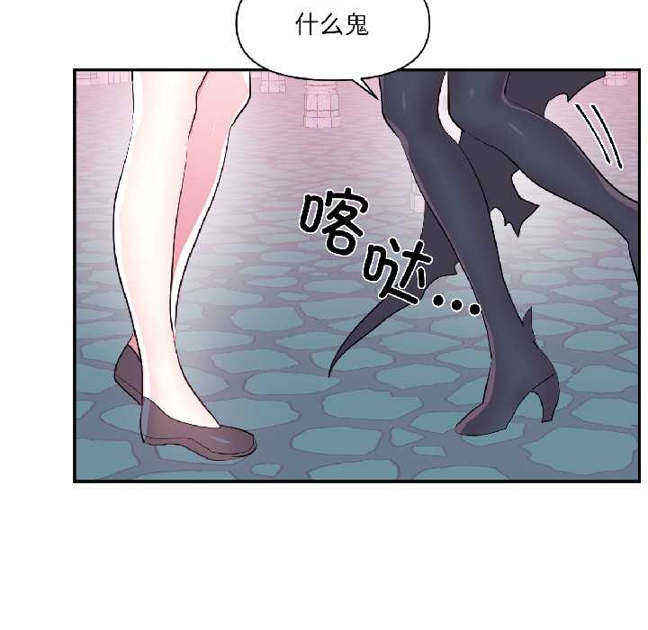 虚拟仙境第40話