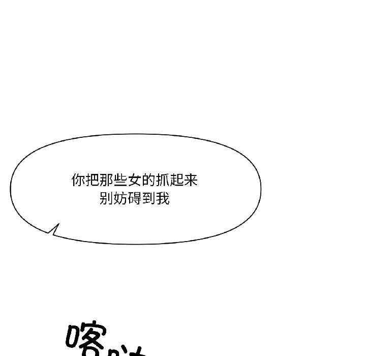 虚拟仙境第40話
