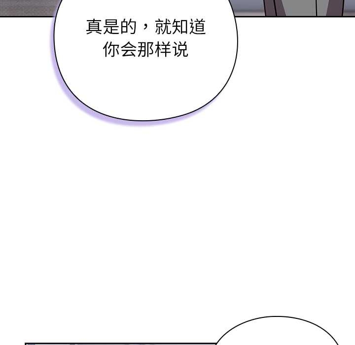 摸鱼生存指南第27話