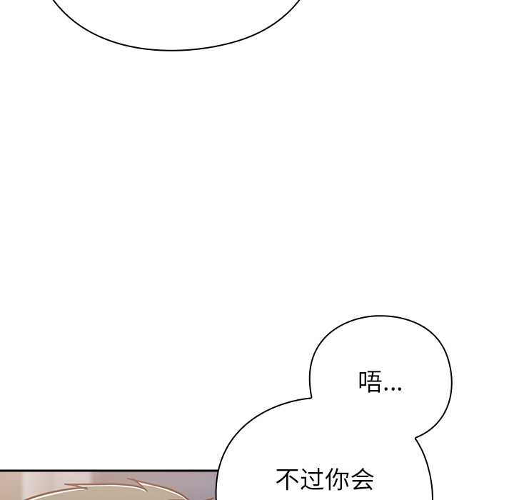 摸鱼生存指南第27話